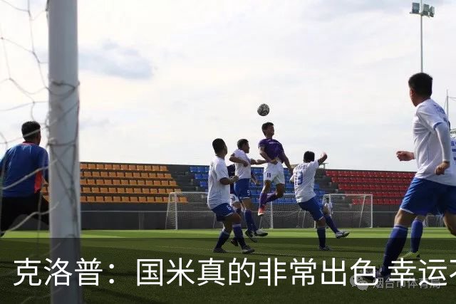 克洛普：国米真的非常出色 幸运不用每周都踢他们